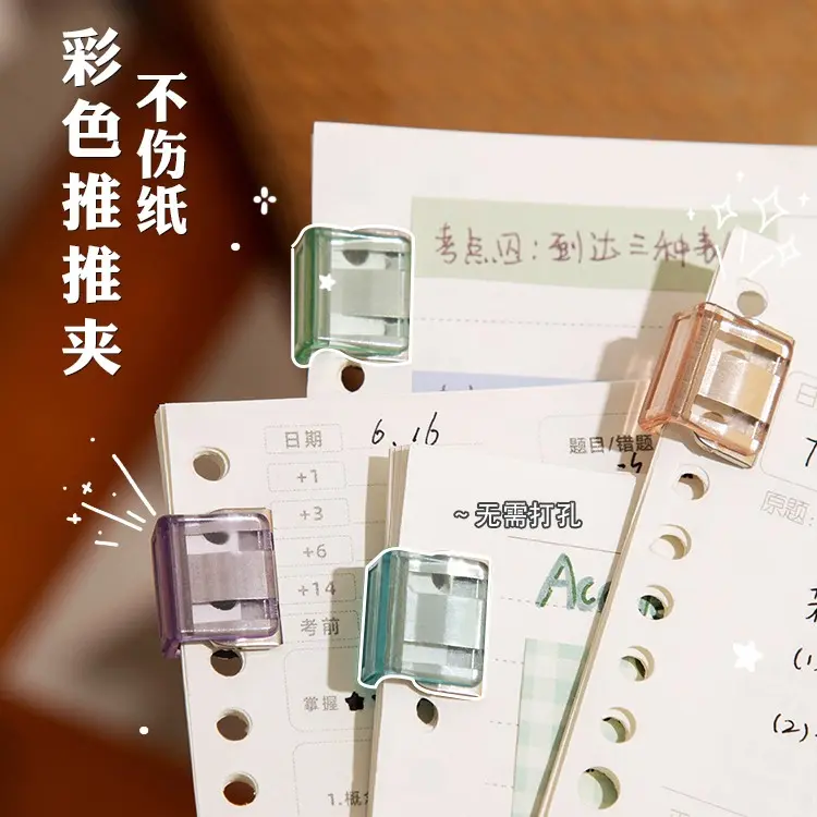 试卷推夹器收纳整理资料固定试卷