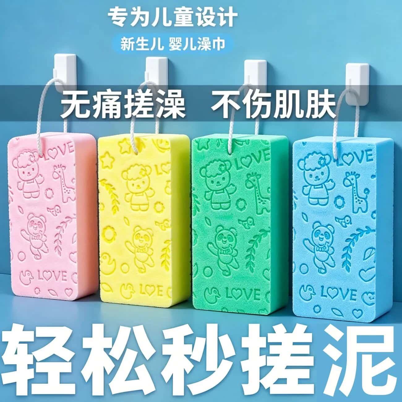 儿童无痛搓澡海绵强力去污
