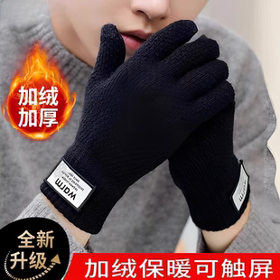 手套男秋冬季 手套学生帅气触屏加厚毛绒手套骑车防寒保暖针织 男士