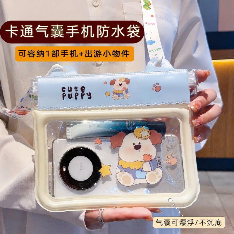 带气囊漂浮手机防水袋可触屏拍照