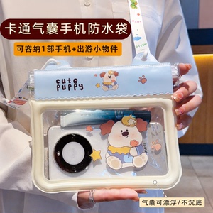 带气囊漂浮手机防水袋可触屏拍照