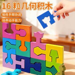 蒙氏几何形状配对积木宝宝手眼协调锻炼儿童智力动脑开发益智玩具