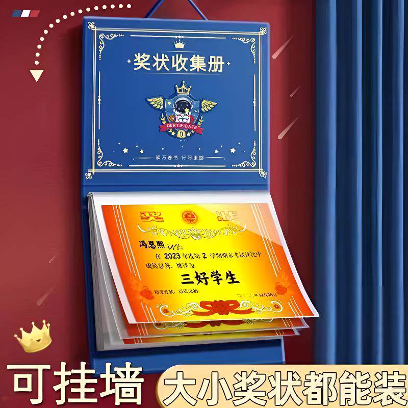 2026新款学生奖状收纳册可挂墙