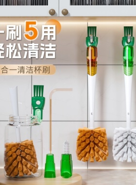 五合一杯刷奶瓶刷水杯清洁刷洗杯子神器多功能长柄吸管杯盖清洗涮