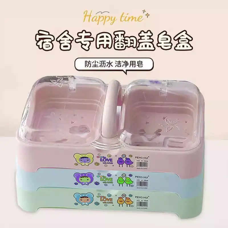 大号双格防水沥水带盖肥皂盒