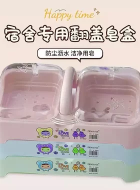 大号双格防水沥水带盖肥皂盒