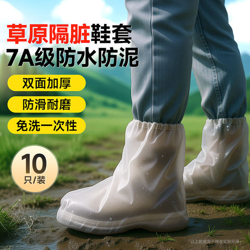 一次性防脏防水防沙防滑鞋套