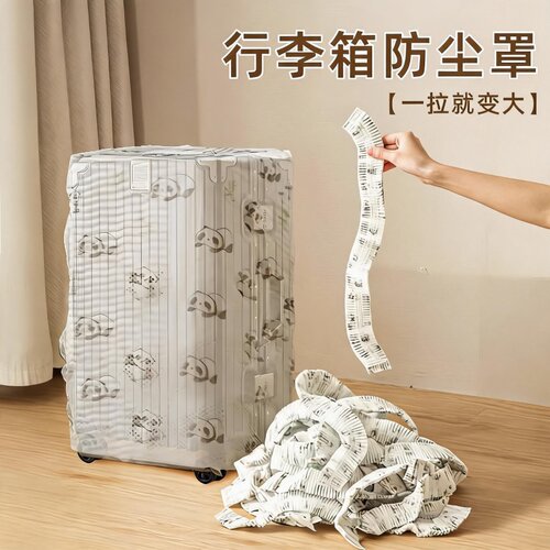 加厚一次性行李箱防尘罩全包