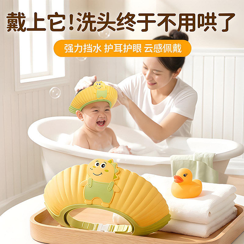 宝宝洗头神器防水护耳洗发帽
