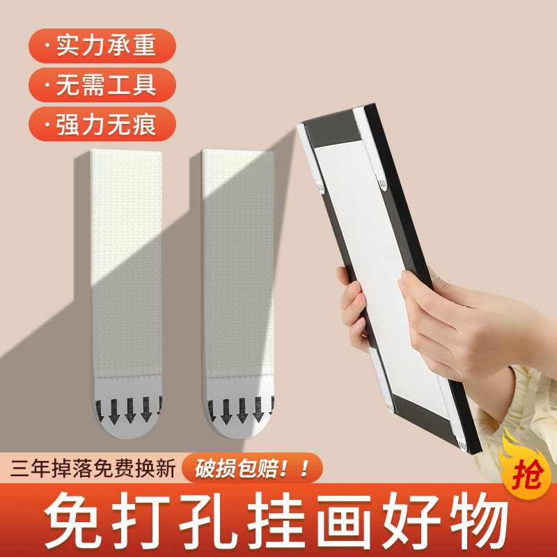 挂画免打孔婚纱照相框挂墙钉魔力扣无痕胶魔术贴画框粘贴挂钩