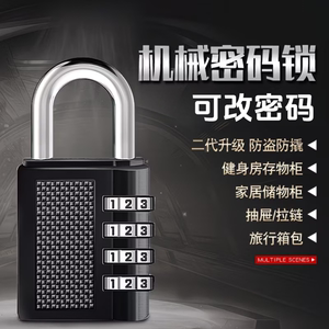 可改密码防盗合金车筐行李箱挂锁