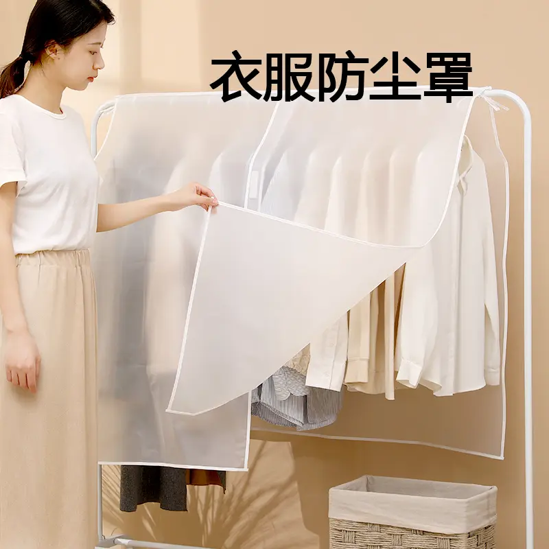 落地衣架防尘袋套子衣柜透明盖布