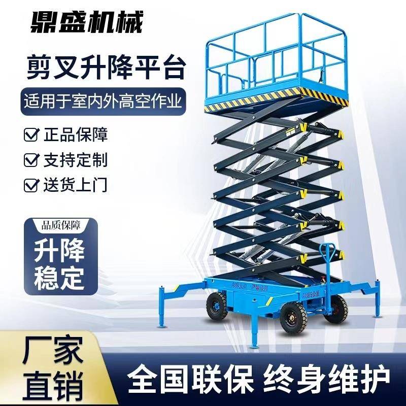 现货10米12米电动自行式高空作业车全自动升降台液压剪叉式升降机