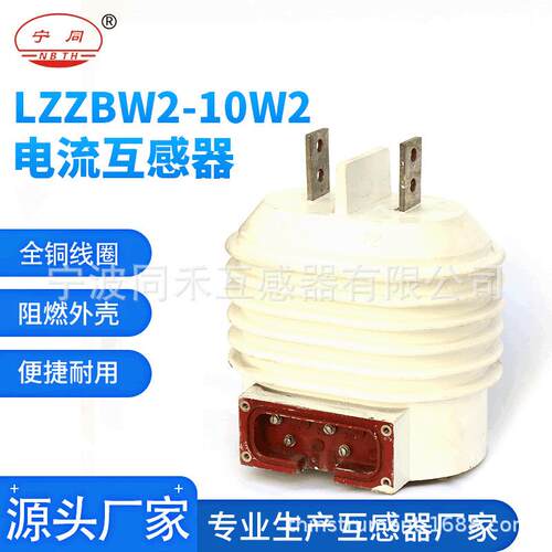源头厂家全铜电流互感器户外压互感器半绝缘电流互感器10KV