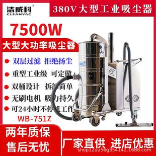 三相电工业吸尘器重工业用大功率吸尘器工厂车间工业粉尘