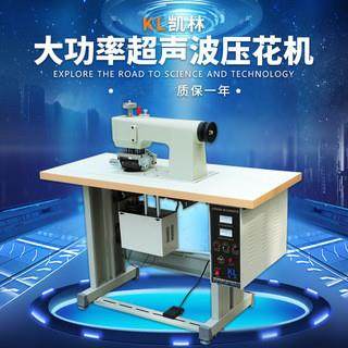 常州超声波装压花机滤芯袋领结缝合桌椅套花边机量大从优压纹