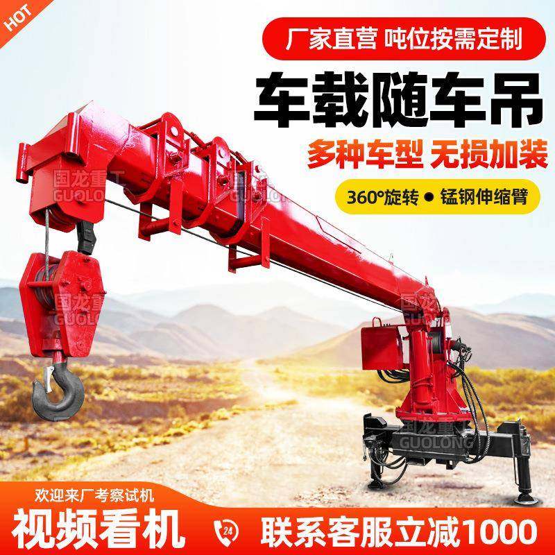 车载随车吊厂家直营按需定随车吊机吊臂现货直发,搬运/仓储/物流设备,其他起重搬运设备,淘宝优惠券,粉丝福利购,淘宝优惠卷