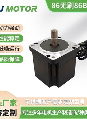 86直流无刷电机48V150W1500转1Nm机身80mm噪音小淞杰厂家直销现货