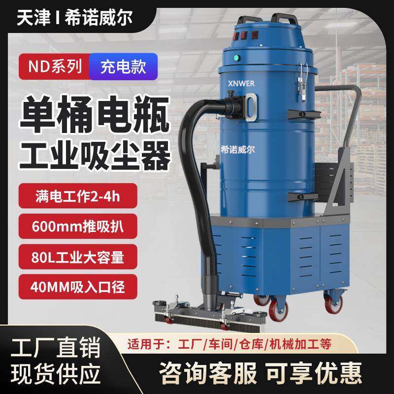 工厂吸尘器重型工业大功率吸尘器炼铁炼钢工厂厂车间地面粉尘吸尘,五金/工具,工业吸尘器/除尘器,淘宝优惠券,粉丝福利购,淘宝优惠卷