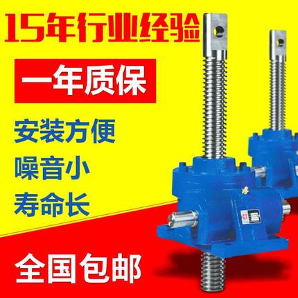 SWL10小型蜗轮丝杆升降机蜗轮蜗杆滚珠丝杆升降机螺旋升降机