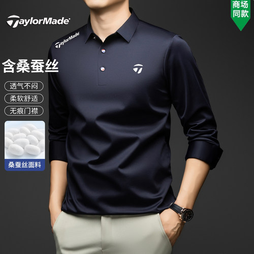 泰勒梅桑蚕丝长袖男士POLO衫