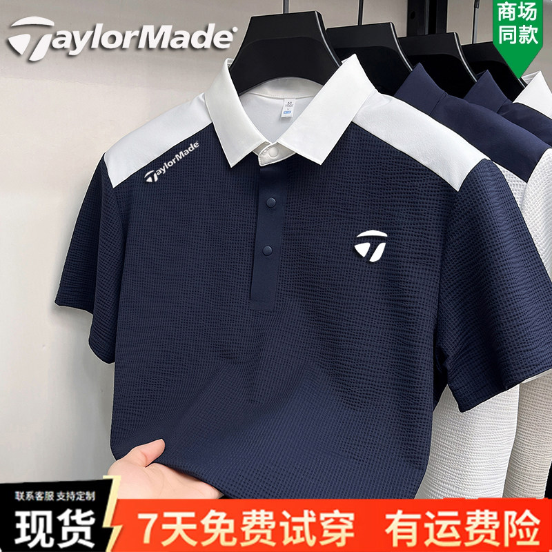 泰勒梅男士夏季速干POLO衫