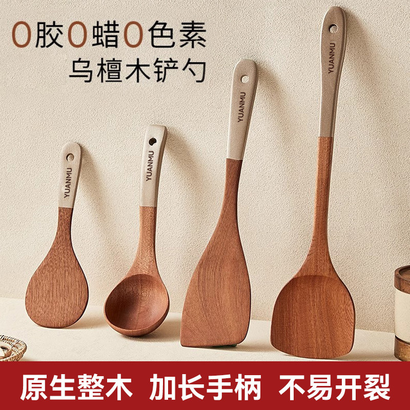 原生整木乌檀木锅铲不沾锅专用炒菜铲子耐高温炒勺饭匙汤勺实木铲