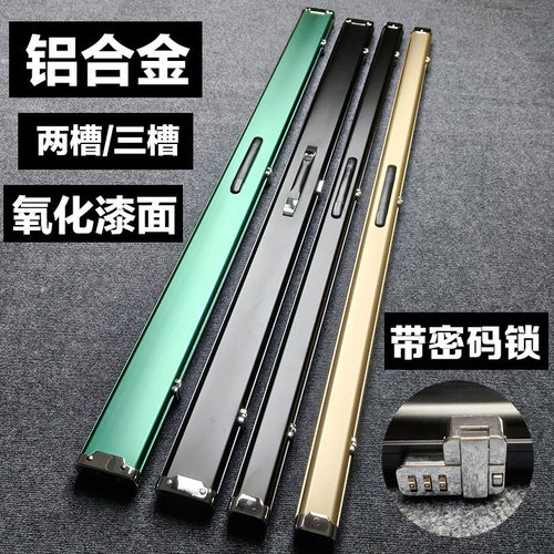 带密码锁高档三槽铝合金台球杆盒一体通杆双槽斯诺克桌球杆盒杆箱