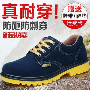透气防臭轻便焊工防砸防刺穿工地工作带钢板 士绝缘夏季 劳保鞋 男款