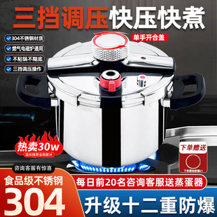 安全 先锋三猫高压锅304不锈钢家用燃气电磁炉通用新款 防爆高压锅