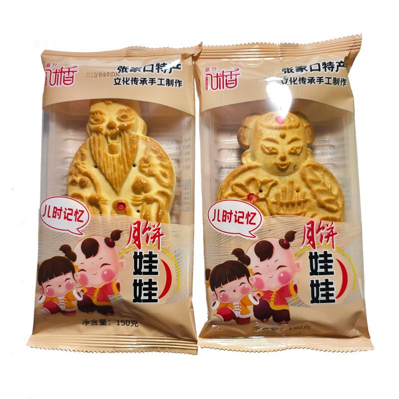 新货张家口特产坝上纯胡麻