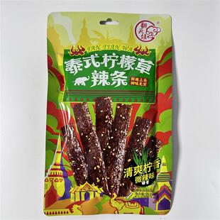 新货辣条泰式柠檬草味辣条辣棒辣片童年面筋办公室解馋零食