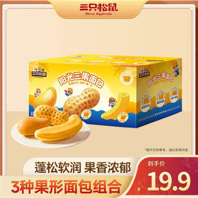 热销_阳光三果面包550g/箱芒果花生香蕉早餐,零食/坚果/特产,夹心面包,淘宝优惠券,粉丝福利购,淘宝优惠卷