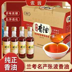 新货河南开封兰考特产香油芝麻油调味油小磨香油纯正芝麻油