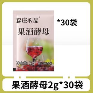 新货曲酿酒专用酵母家用自制水发酵菌粉川秀甜酒曲