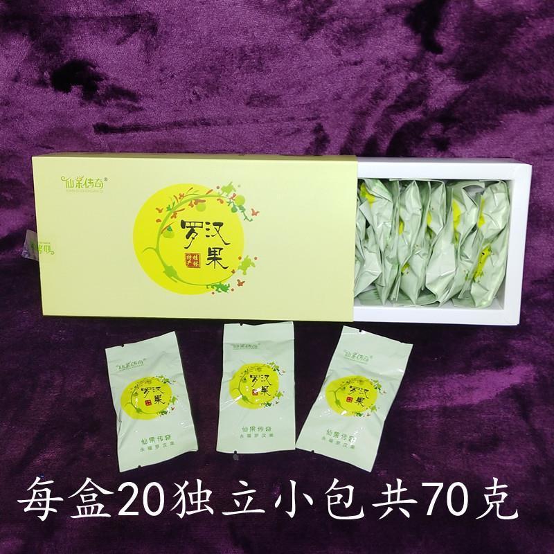 新货桂林特产仙果传奇罗汉