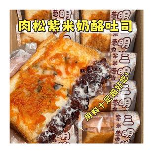 新货肉松味紫米面包夹心吐司手撕面包爆浆整箱早餐新鲜蛋糕点夜宵