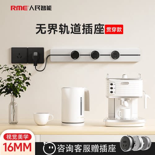 【免接线】无界轨道插座带插头线