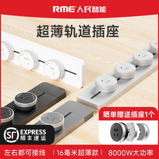 滑动轨道插座超薄明装免打孔厨房插座联排餐柜排插座拓展神器