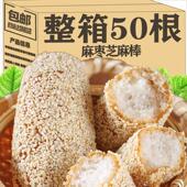 福建闽南特产手工麻枣芝麻棒整箱早餐代餐充饥饱腹老式 休闲糕点心