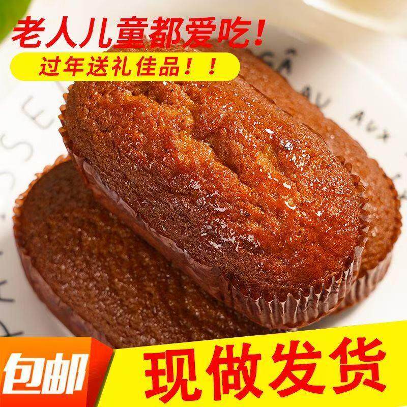 枣沙蛋糕手工传统红枣泥老北京枣糕营养软糯早餐面包小零食糕点