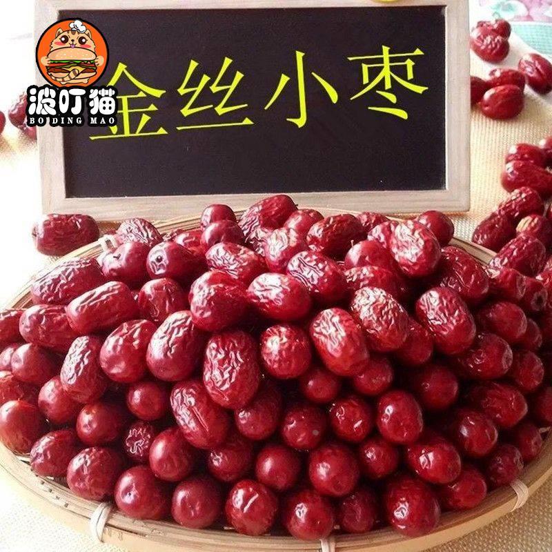 红枣沧州金丝小枣补气血枣子农家自产儿童孕妇零食煲汤煮粥