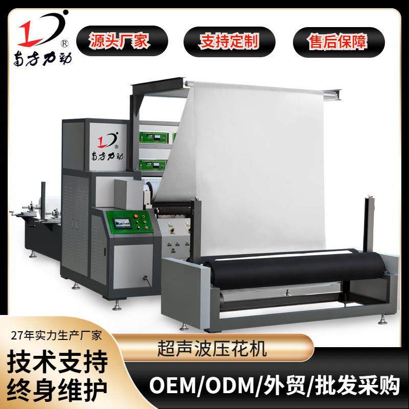 超声波压花机压纹机无线全自动绗缝机布料复合机粘合机面料台式,纺织面料/辅料/配套,其他纺织机械,淘宝优惠券,粉丝福利购,淘宝优惠卷