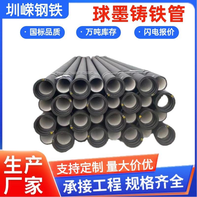 K9级球墨铸铁管自来水工程铸铁给水管DN400500600K7K8铸铁管