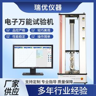 双柱2 10KN拉力试验机微机控制电子万能试验机双臂拉伸弯曲测试
