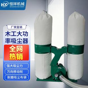 木工布袋吸尘器工业用大功率除尘器车间粉尘木屑集尘器雕刻机风机