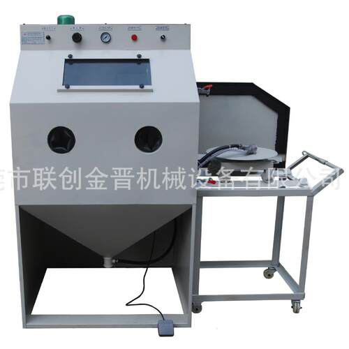 模具喷砂机（LC900）