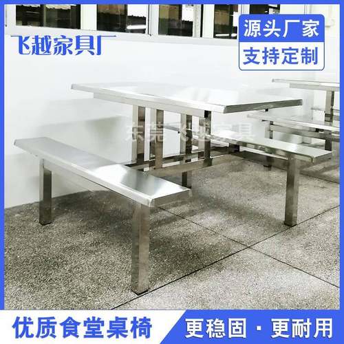食堂餐桌椅学校学生饭堂连体桌工厂员工餐厅餐台不锈钢餐桌4人位
