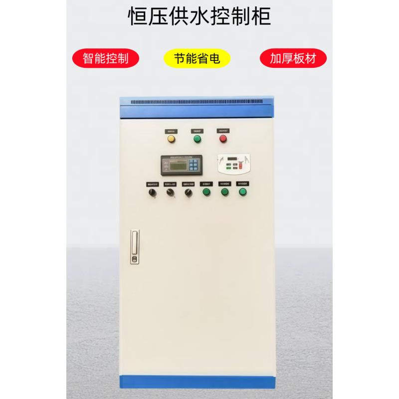 水泵恒压供水plc控制柜成套自动化电控柜变频柜配箱污水控制系统