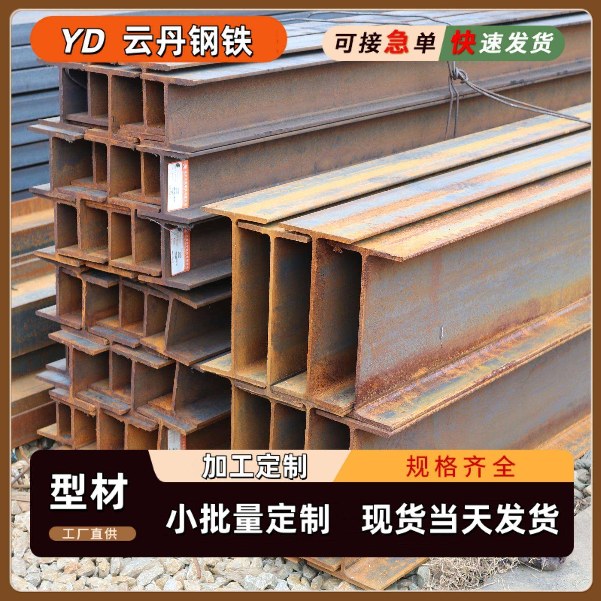 现货工字钢型材h型钢q235bQ355B/C/D建筑承重钢梁国标热轧